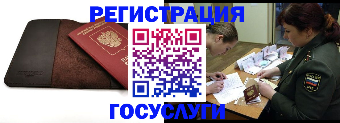 временная регистрация в Ишимбае
