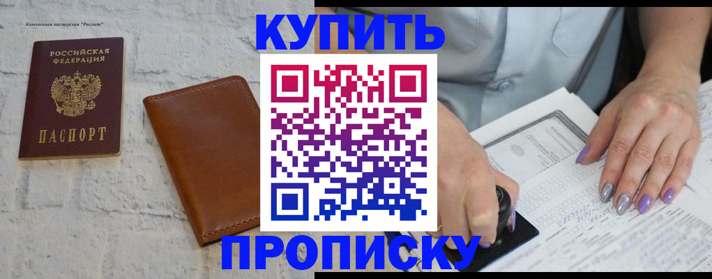 временная регистрация в квартире в Ишимбае