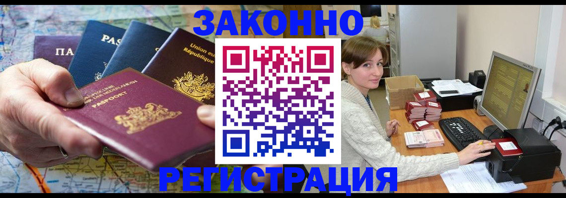 прописка для школы в Ишимбае