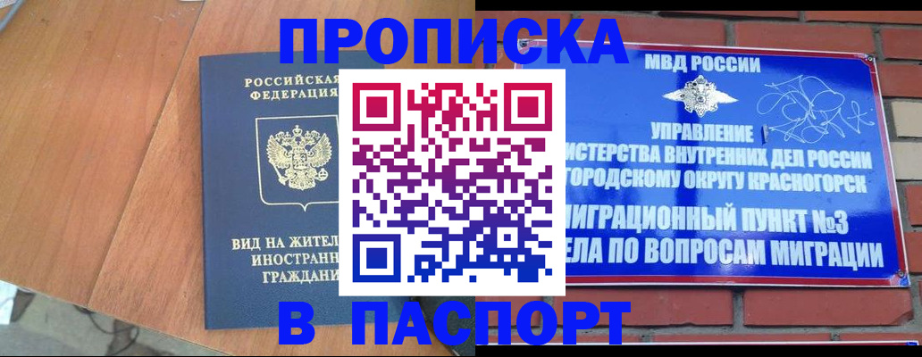 найти адрес прописки в Ишимбае